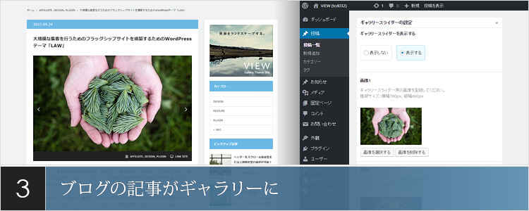 「VIEW(tcd032)」Part3