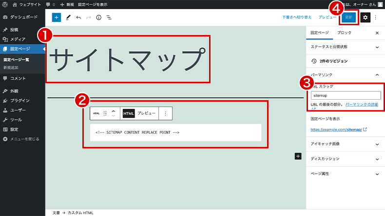 ブロックエディタ