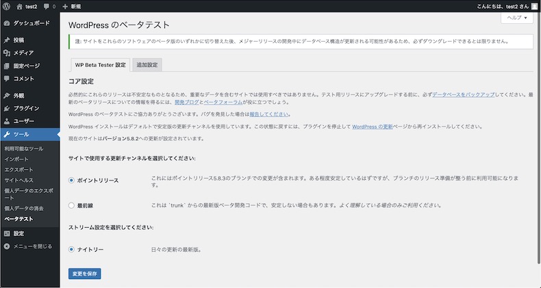 ベータテストの項目