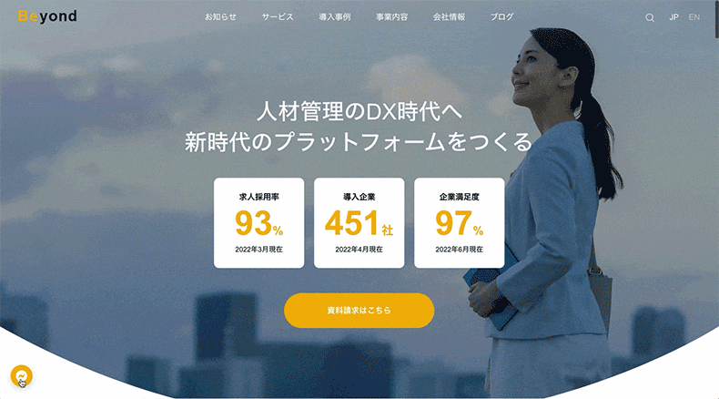 チャットツール表示サンプル