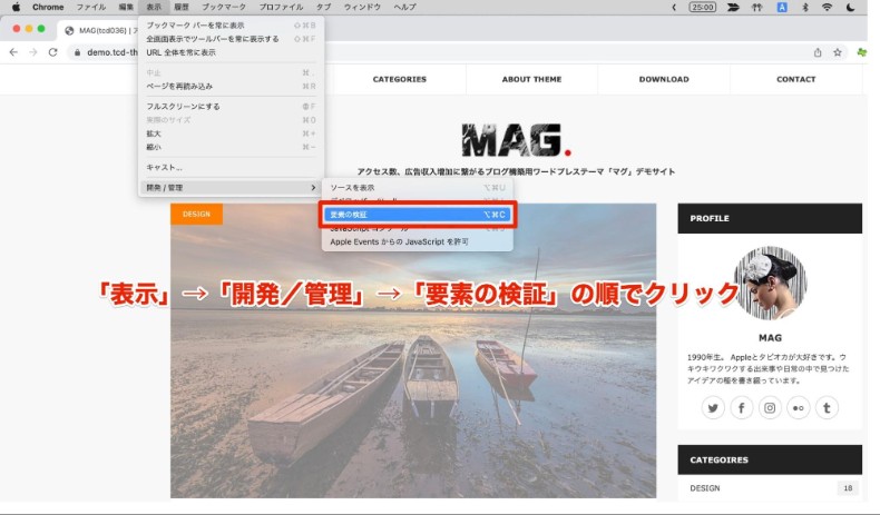 参考ブログの比率を確認する方法